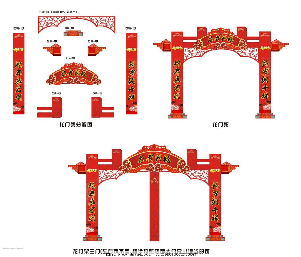 龙门什么意思 龙门多种解释用途一般比喻