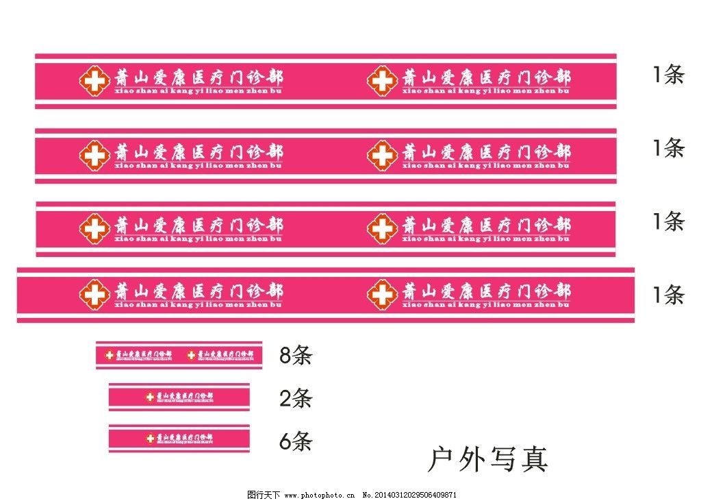萧山爱康医疗门诊部图片,医院 医院标志 门头展