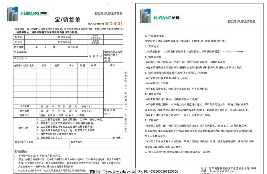 销售订单合同样本|销售订单(合同)样本