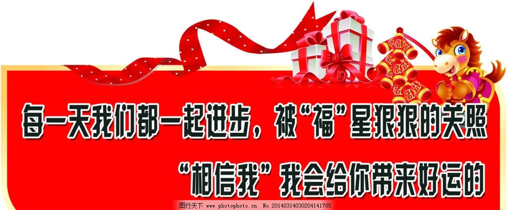 好的推广标语 图行天下