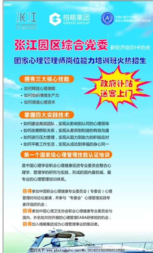 鍥藉蹇冪悊绠$悊甯堟槗鎷夊疂 寮犳睙楂樼鎶€鍥尯 涓浗蹇冪悊鍗敓鍗忎細 寮犳睙鍥尯 鍥藉蹇冪悊绠$悊甯堟槗鎷夊疂 寮犳睙楂樼鎶€鍥尯 涓浗蹇冪悊鍗敓鍗忎細 寮犳睙鍥尯