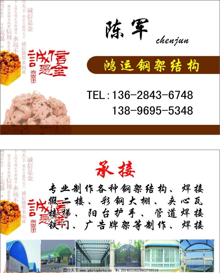 钢材名片图片图片