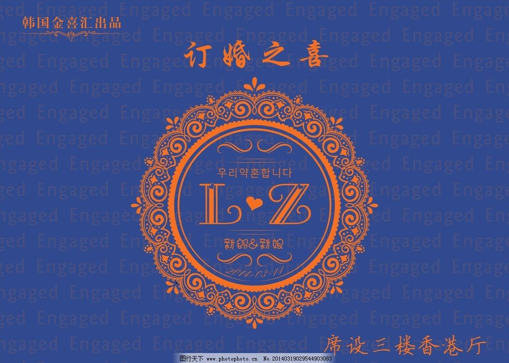 婚礼迎宾背景 婚礼桌牌矢量素材 婚礼桌牌模板下载 婚礼桌牌 婚礼背景素材下载 婚礼背景模板下载 婚礼桌牌背景 婚礼主题背景 淡雅婚礼背景 高档婚礼背景 爱马仕桔色婚礼背景 海报设计 婚礼海报 主题婚礼背景 logo 婚礼logo 欧式花纹 欧式花边 广告设计模板 源文件 其他设计 广告设计 矢量 CDR 新郎 新娘 LZ 韩国金喜汇出品 宝蓝色婚礼 撞色婚礼 婚礼迎宾牌