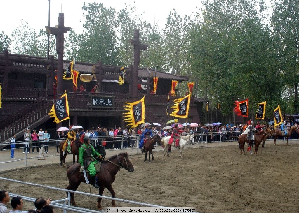 三国影视城图片