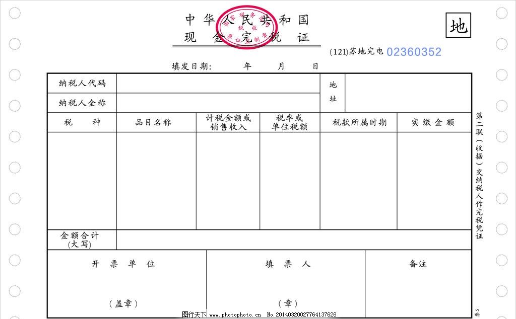 佣金能否计入完税价格以及如何合理认定佣金数额