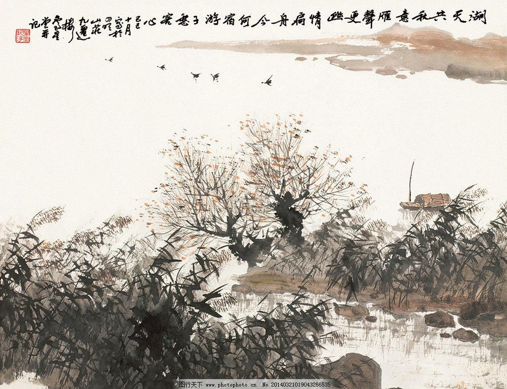 雁合唱谱