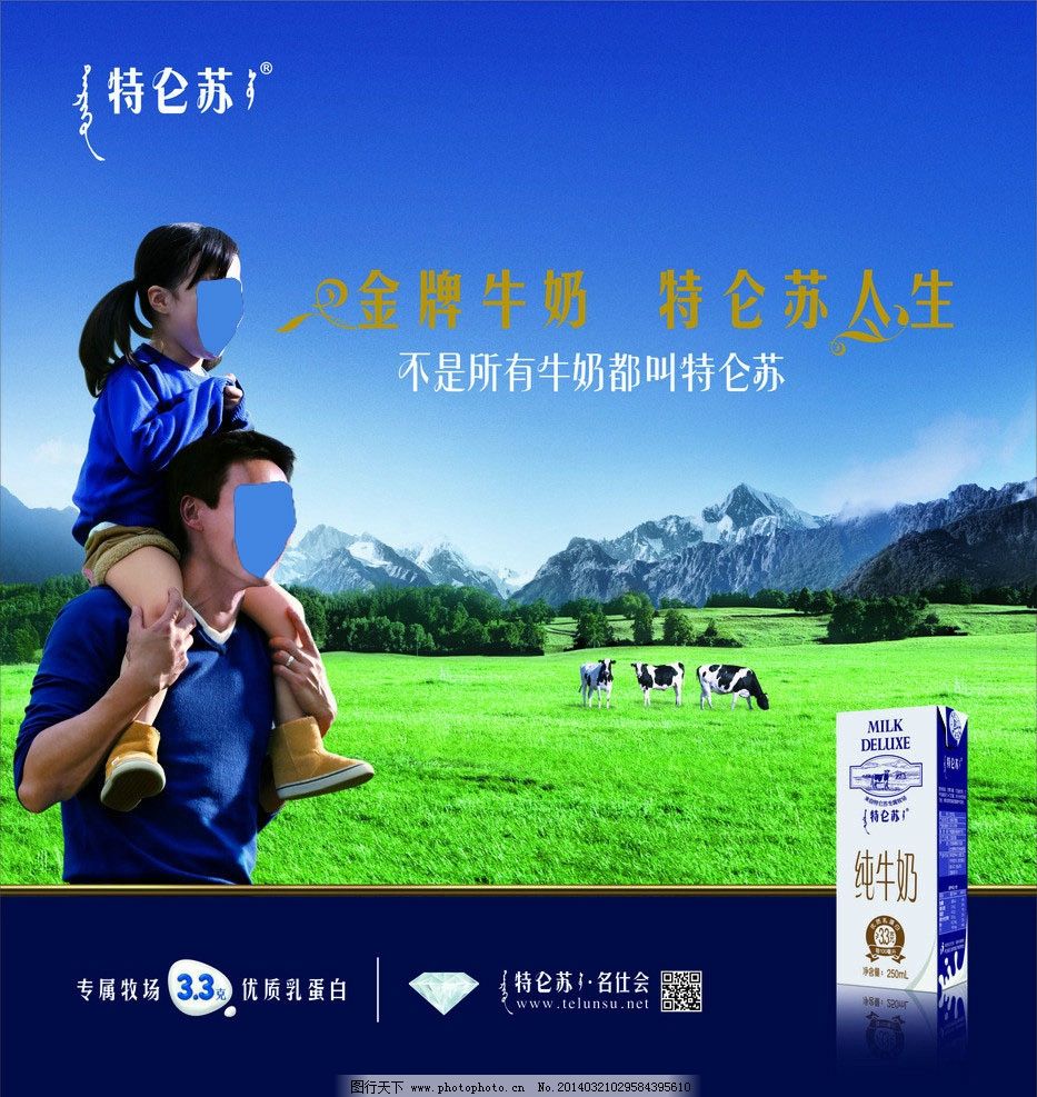 蒙牛广告运作案例