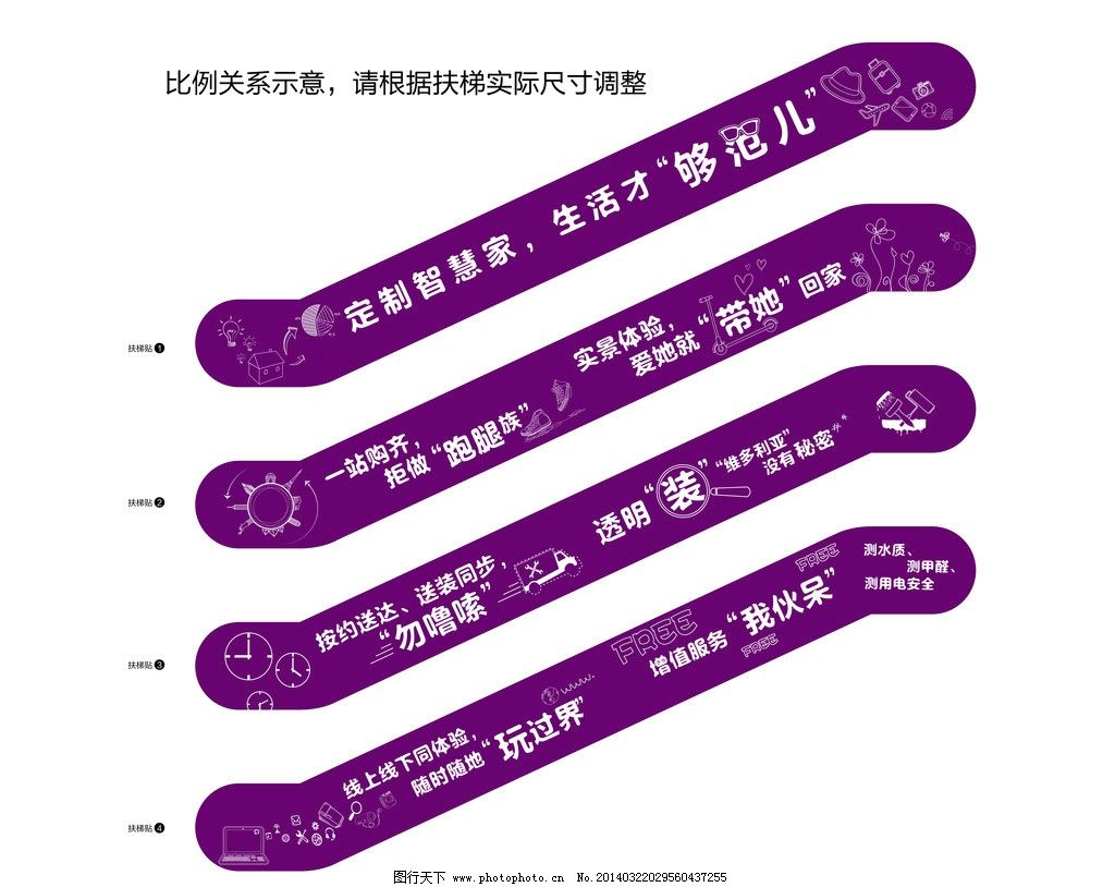 电梯贴图手扶电梯广告图片