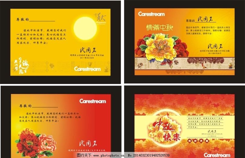 中秋节贺卡手绘儿童