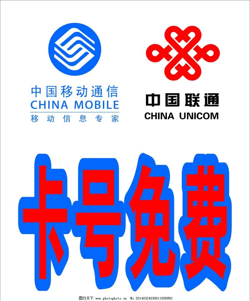 中国移动中国联通3g业务服务市场营销分析