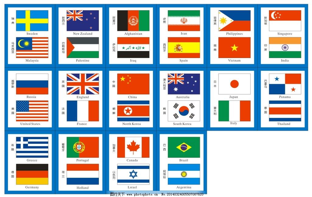 国旗,国旗免费下载 阿根廷 美国 意大利 矢量图