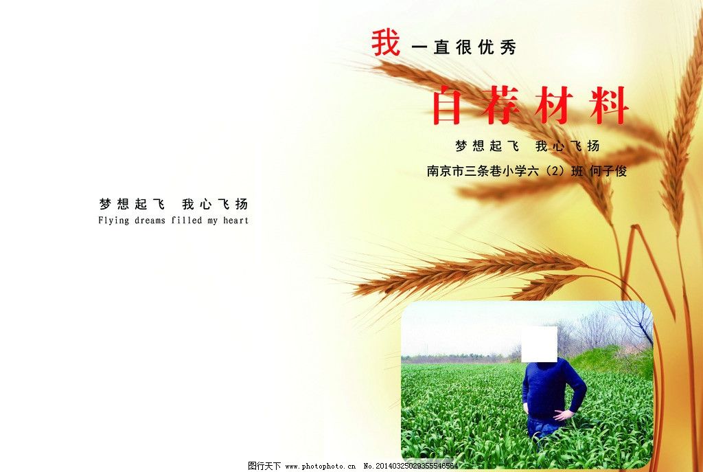 简历封面设计图片图片
