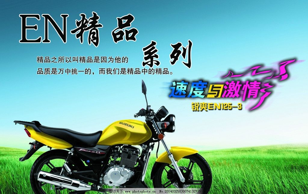 豪爵摩托车图片,高贵背景 摩托车广告 摩托车宣