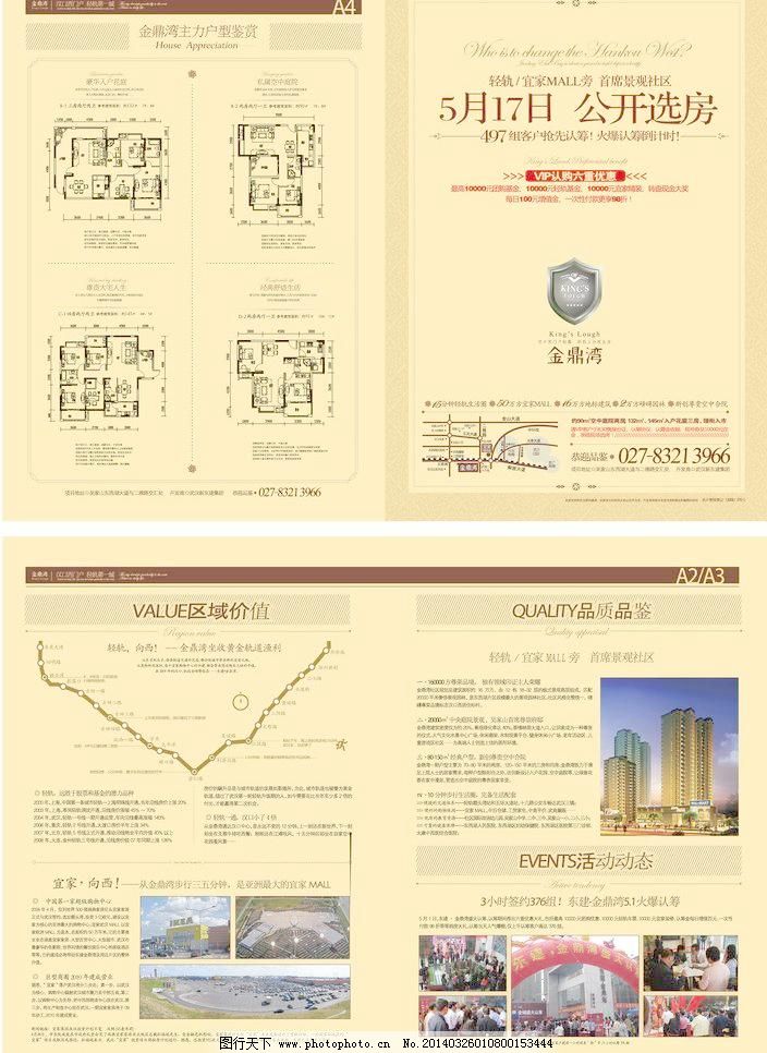 CDR DM DM单 单页 房地产海报 房地产海报素材下载 广告设计 户型图 花边 花框 房地产海报 dm单矢量素材 dm单模板下载 dm单 房地产海报素材下载 房地产海报模板下载 dm 单页 户型图 花边 花框 欧式花边 海报 广告设计 矢量 cdr 家居装饰素材 其它
