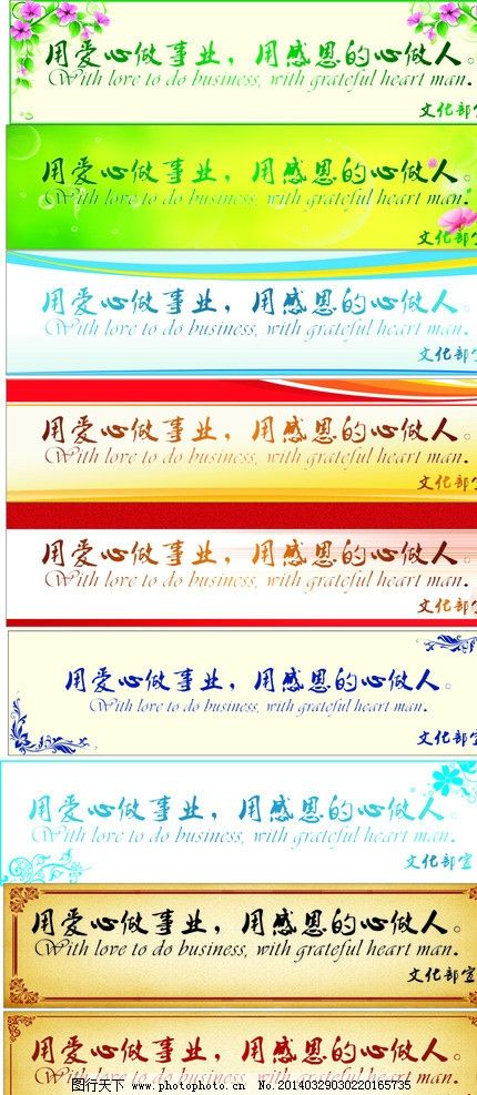 标语 励志 模版 花纹边框 欧式 展板模板 广告设计 矢量