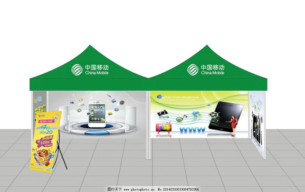展位 效果图 展位 效果图