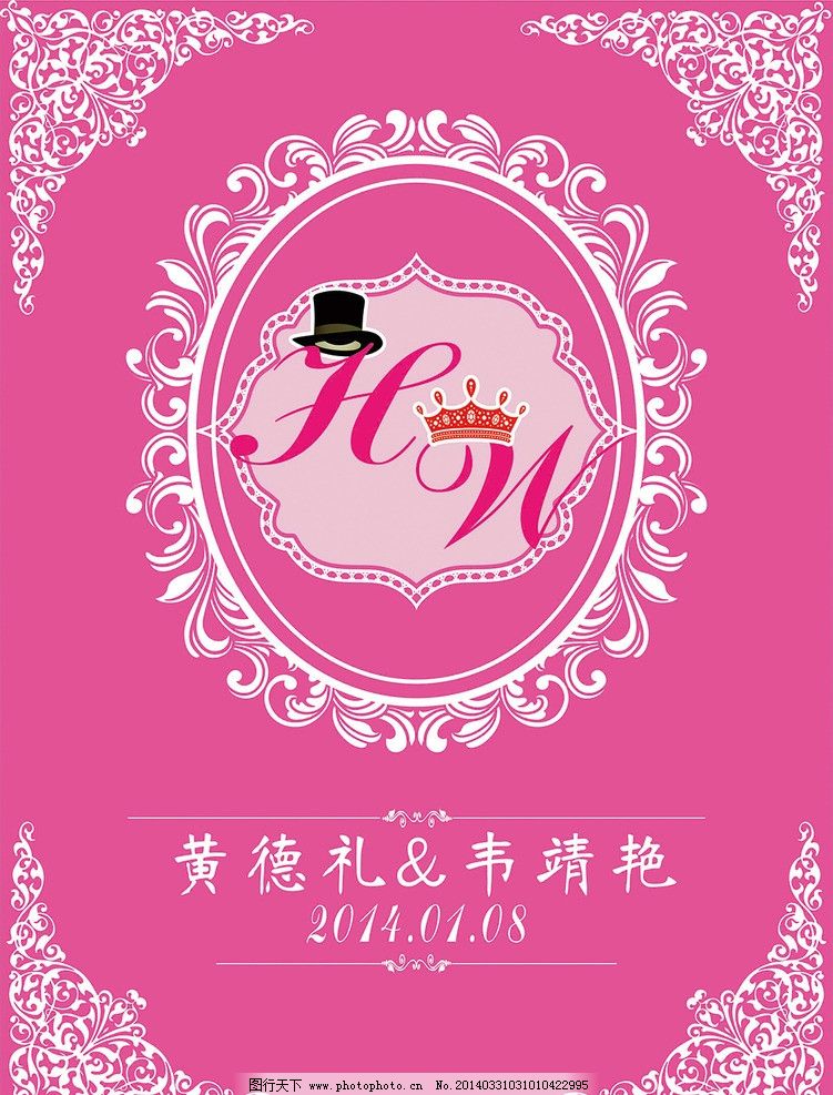 婚礼水牌图片,婚礼素材下载 婚礼模板下载 欧式婚礼