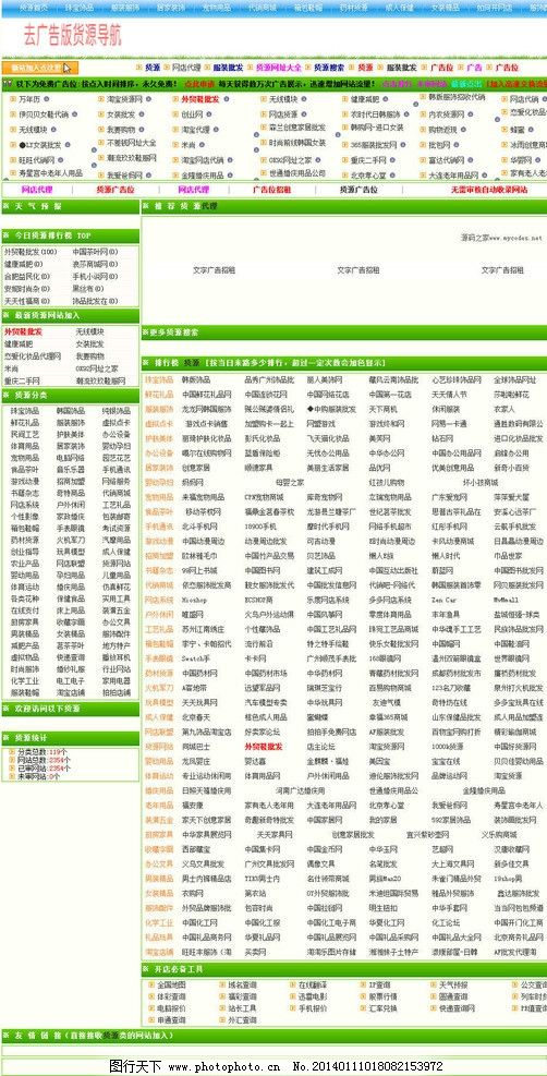 批发网站大全