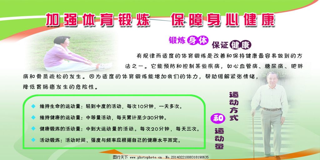 德信体育- 德信体育官方网站- 德信体育APP下载 DEXIN SPORTS针对不同群体和特征体育养生应该如何应用？ 需要注意什么