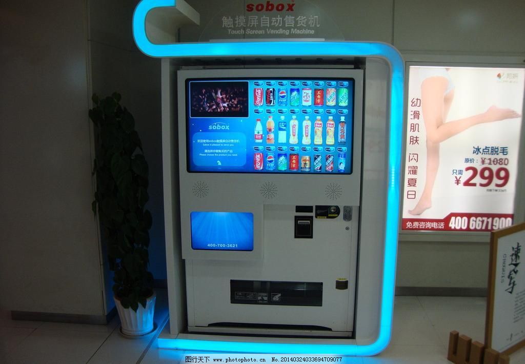 2026广州无人售货展览会展会资料