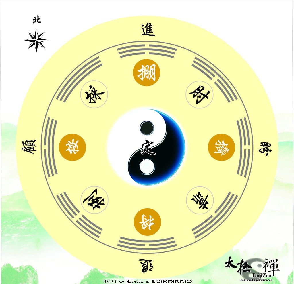 太极图 八卦图图片_设计案例_广告设计_图行天下图库